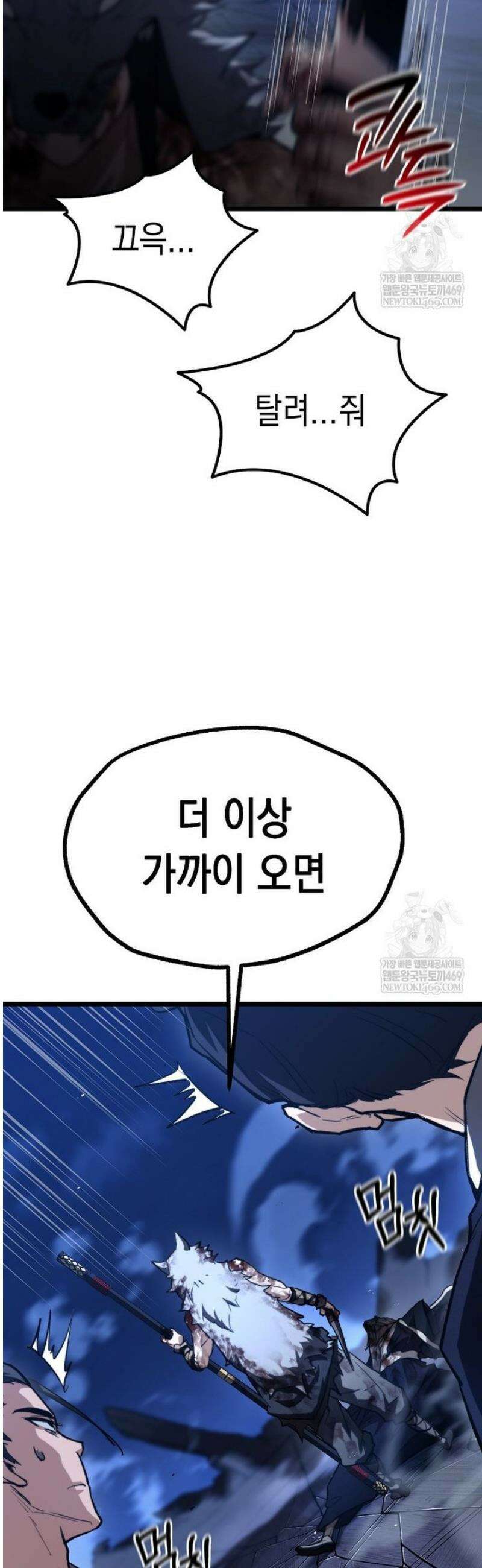 창귀무쌍 24화 10