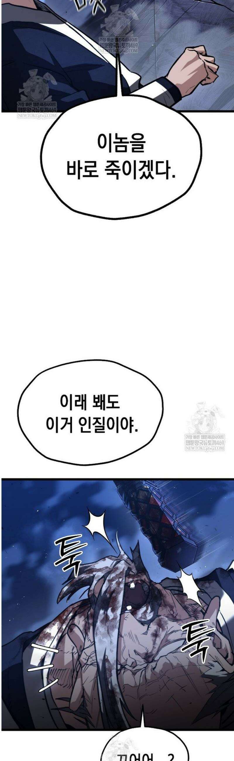 창귀무쌍 24화 11
