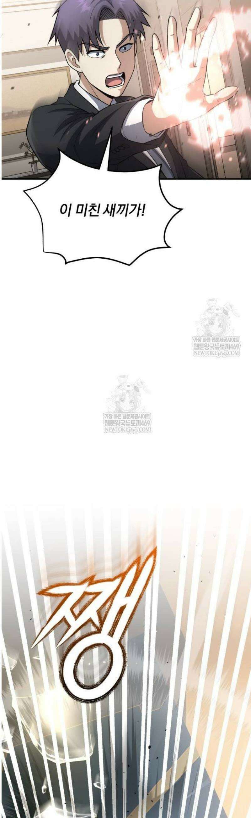 규격 외 혈통 천재 138화 : 무슨 수를 써서라도 7