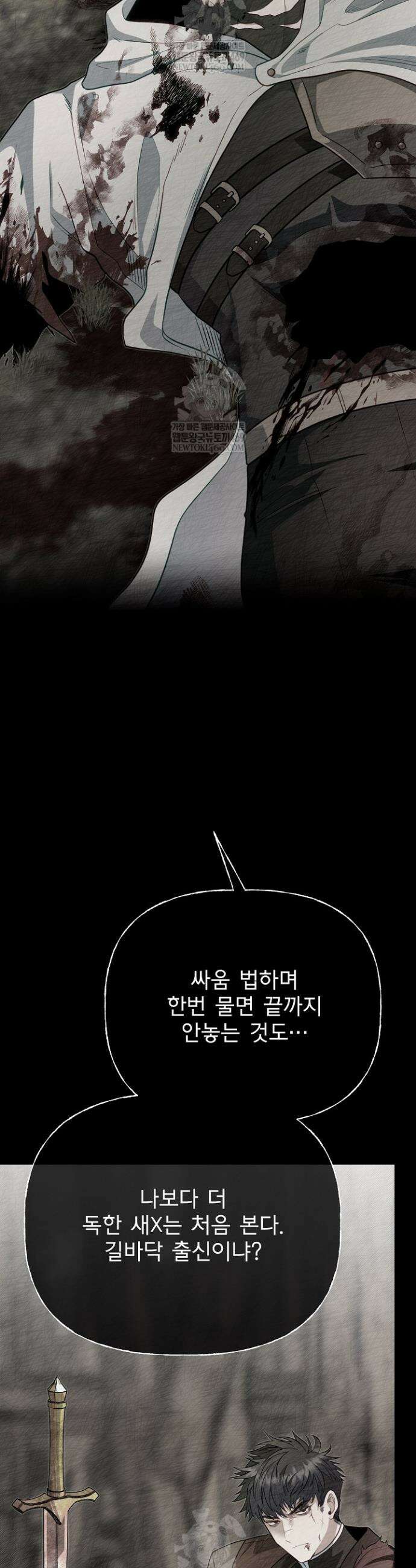 용사 동생은 아카데미 고인물 125화 2
