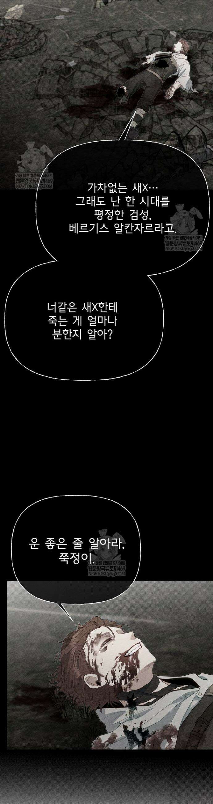 용사 동생은 아카데미 고인물 125화 4
