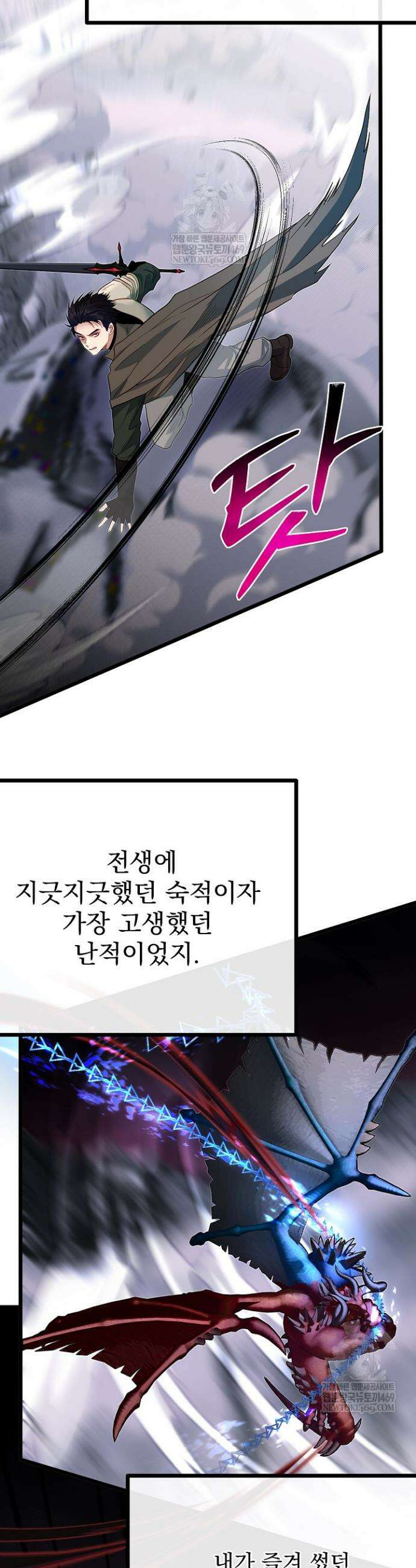 용사 동생은 아카데미 고인물 125화 9