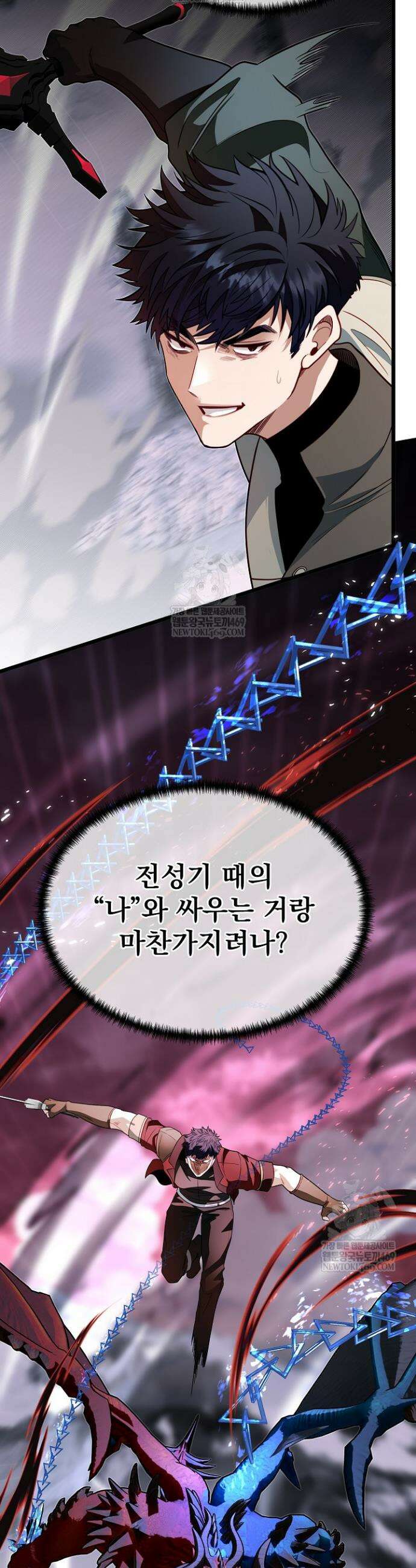 용사 동생은 아카데미 고인물 125화 12