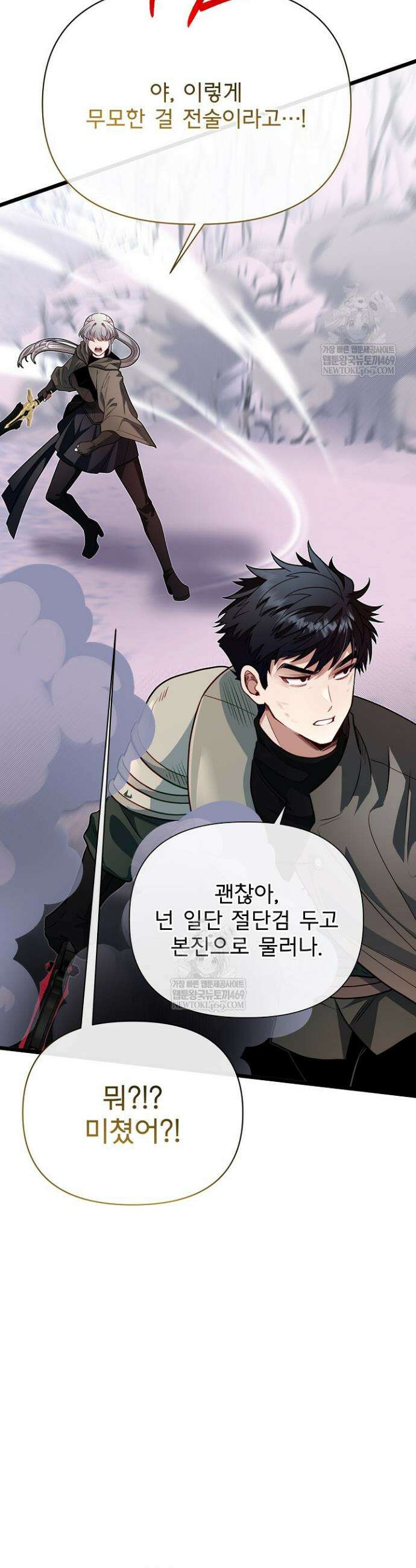 용사 동생은 아카데미 고인물 125화 15