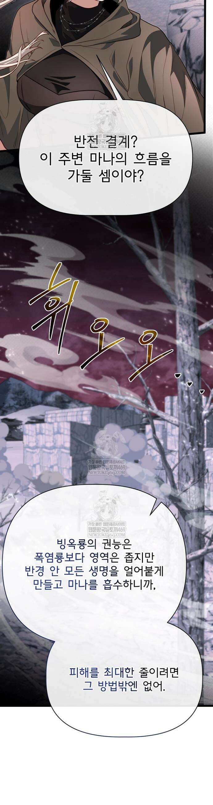 용사 동생은 아카데미 고인물 125화 17