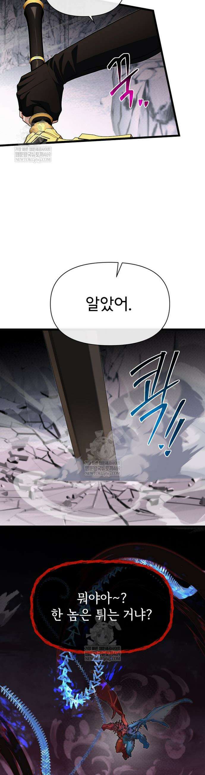 용사 동생은 아카데미 고인물 125화 19