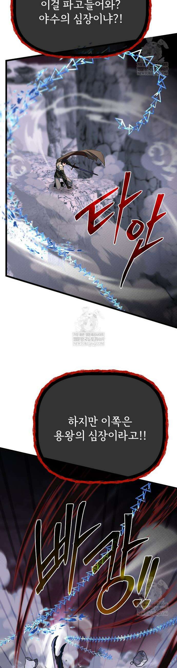 용사 동생은 아카데미 고인물 125화 28