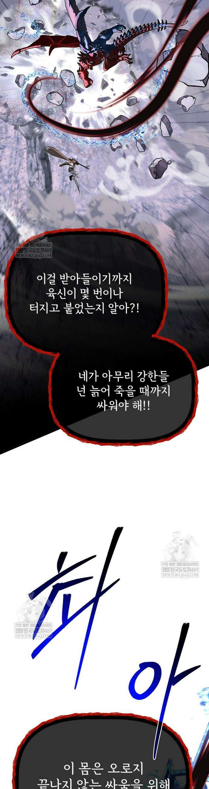 용사 동생은 아카데미 고인물 125화 29