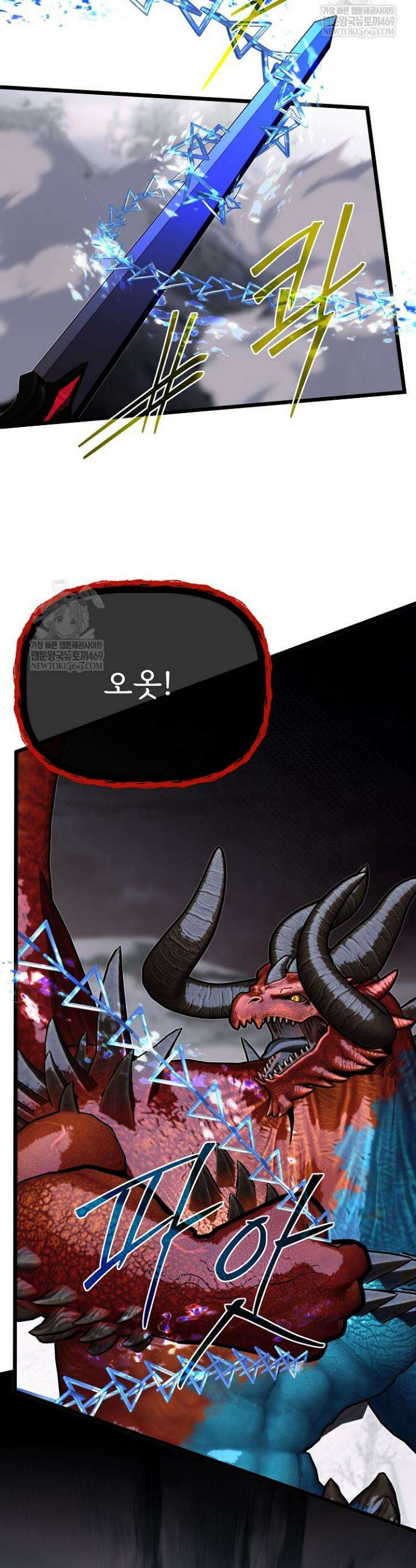 용사 동생은 아카데미 고인물 125화 31