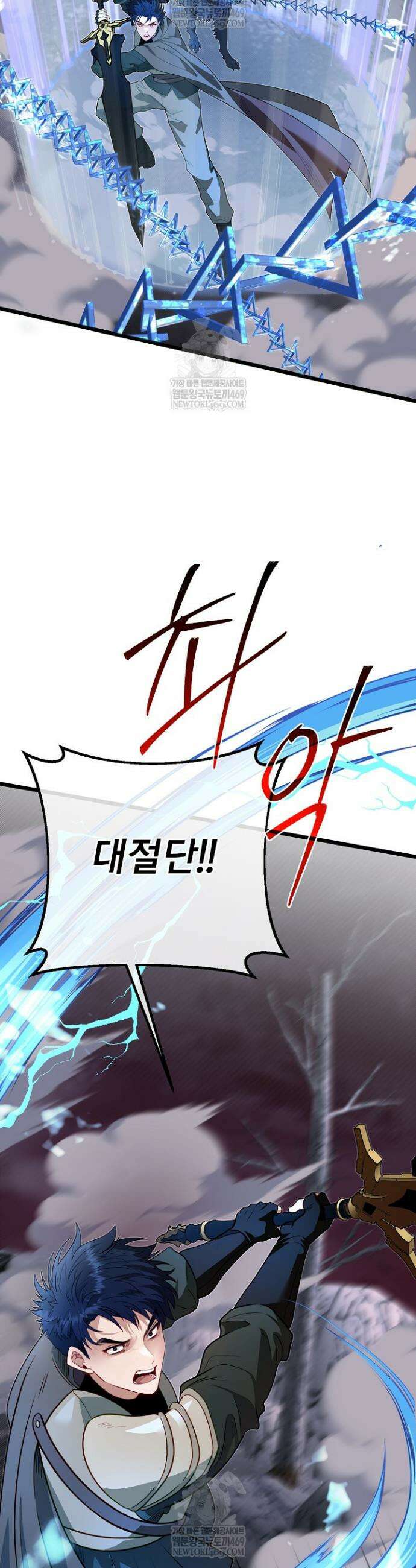 용사 동생은 아카데미 고인물 125화 34