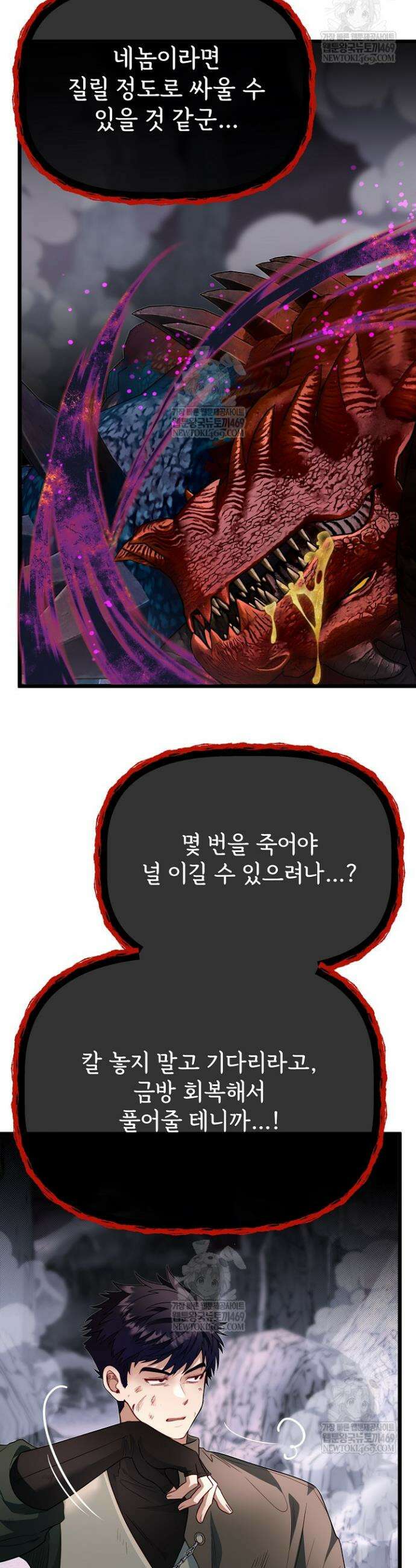 용사 동생은 아카데미 고인물 125화 39