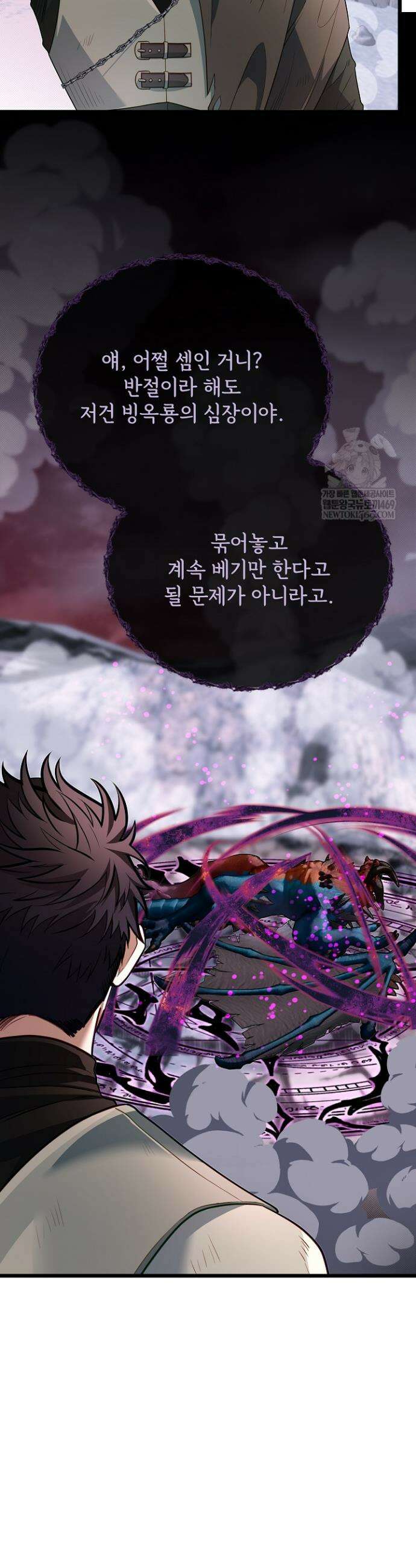 용사 동생은 아카데미 고인물 125화 40