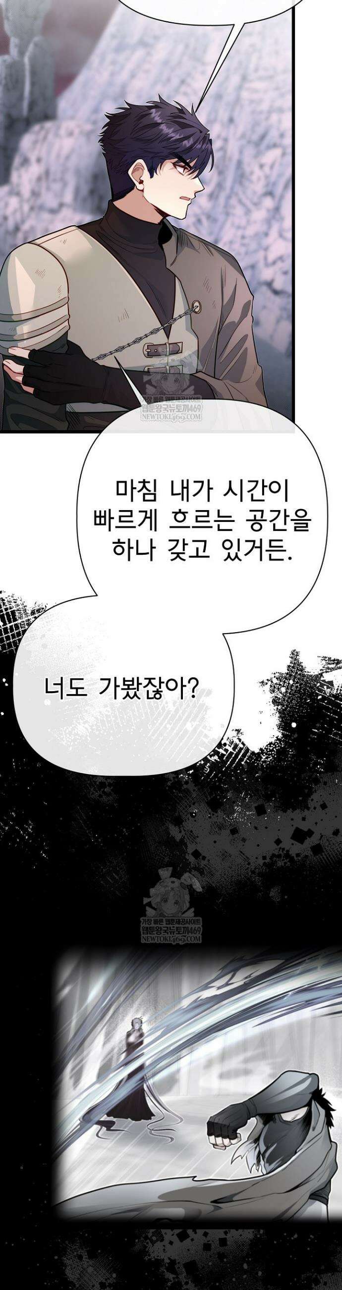 용사 동생은 아카데미 고인물 125화 43