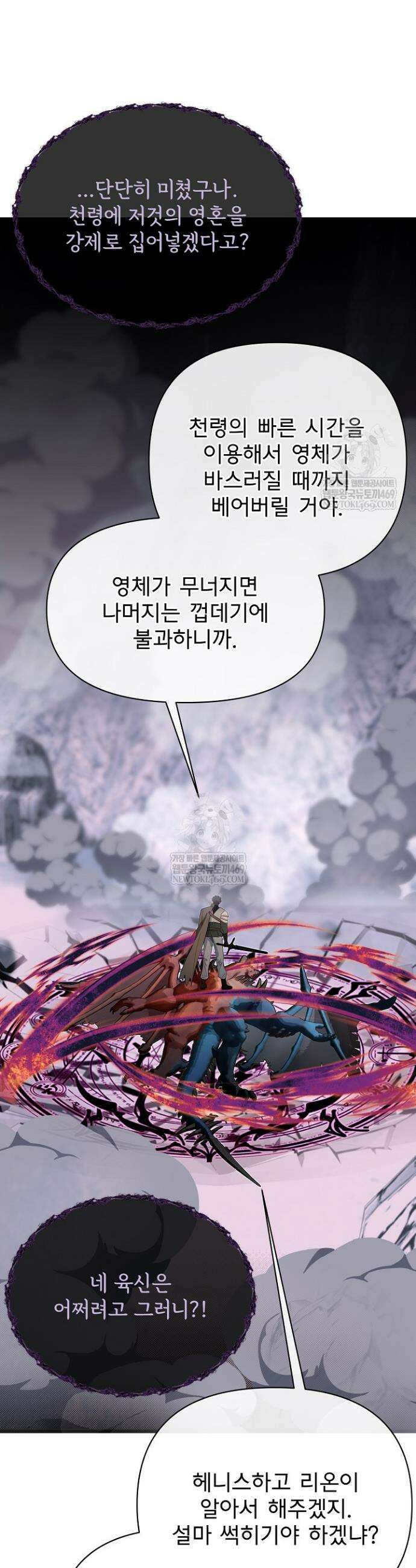 용사 동생은 아카데미 고인물 125화 46