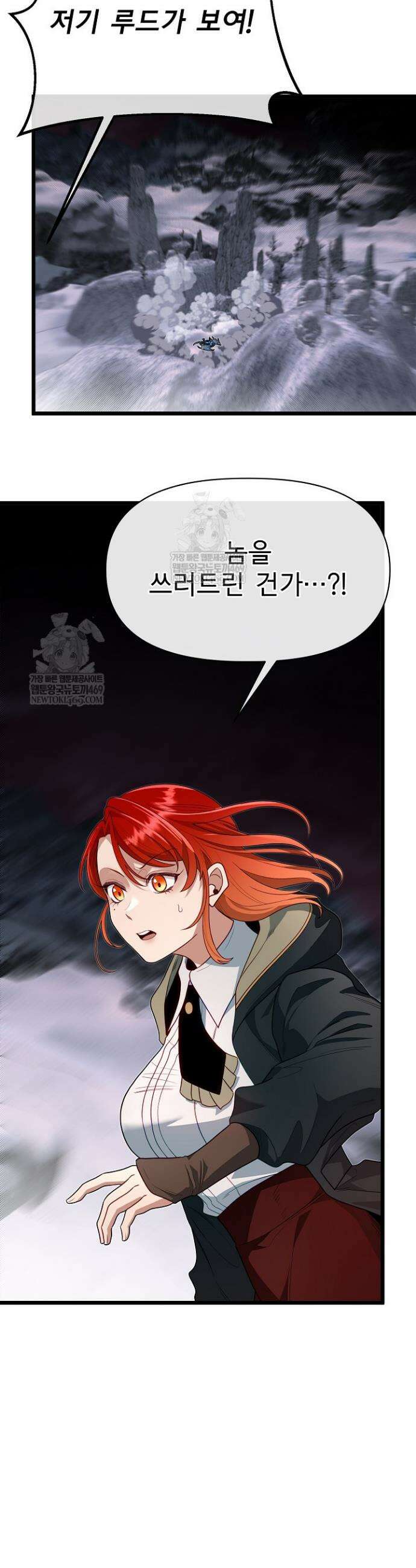 용사 동생은 아카데미 고인물 125화 50