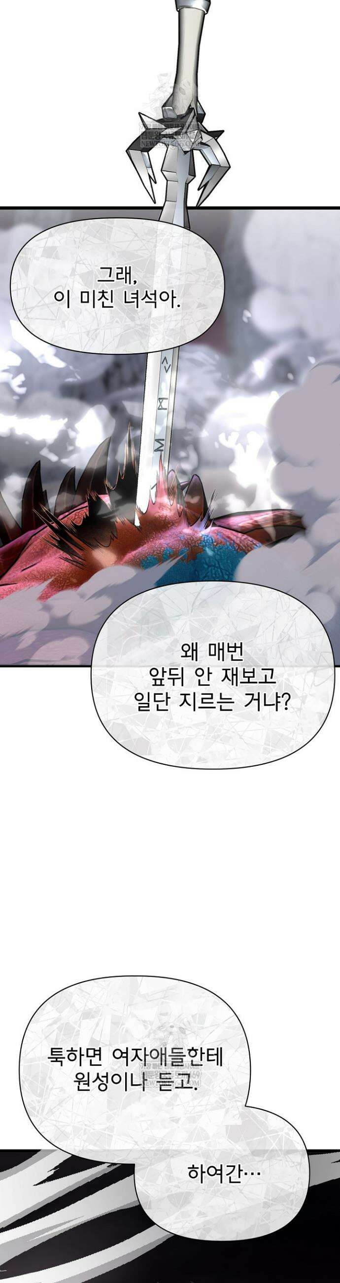 용사 동생은 아카데미 고인물 125화 56