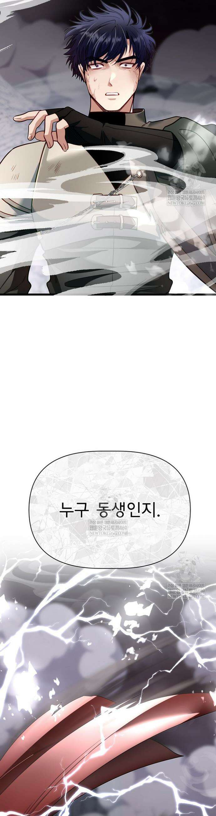 용사 동생은 아카데미 고인물 125화 57