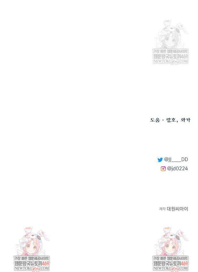 용사 동생은 아카데미 고인물 125화 60