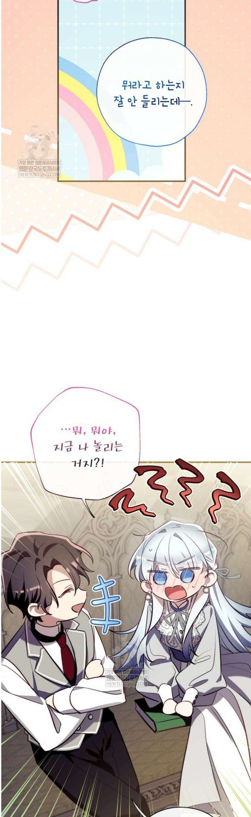 우리가 가족이 될 수 있을까요? 164화 [외전14] 4