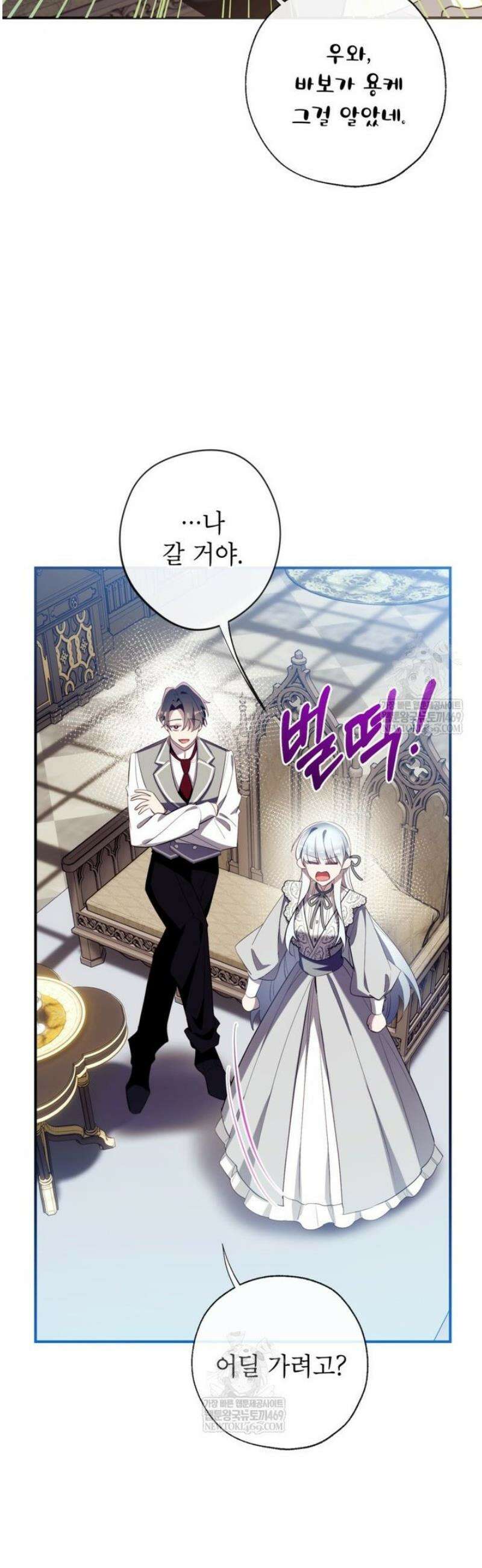 우리가 가족이 될 수 있을까요? 164화 [외전14] 5
