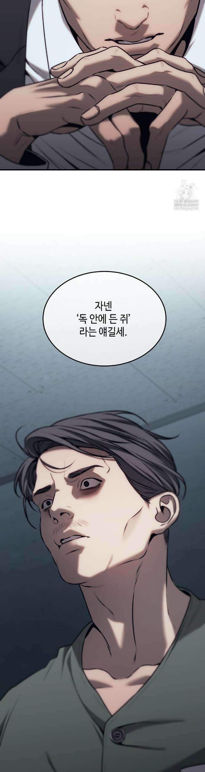 기물들의 세계 102화 7