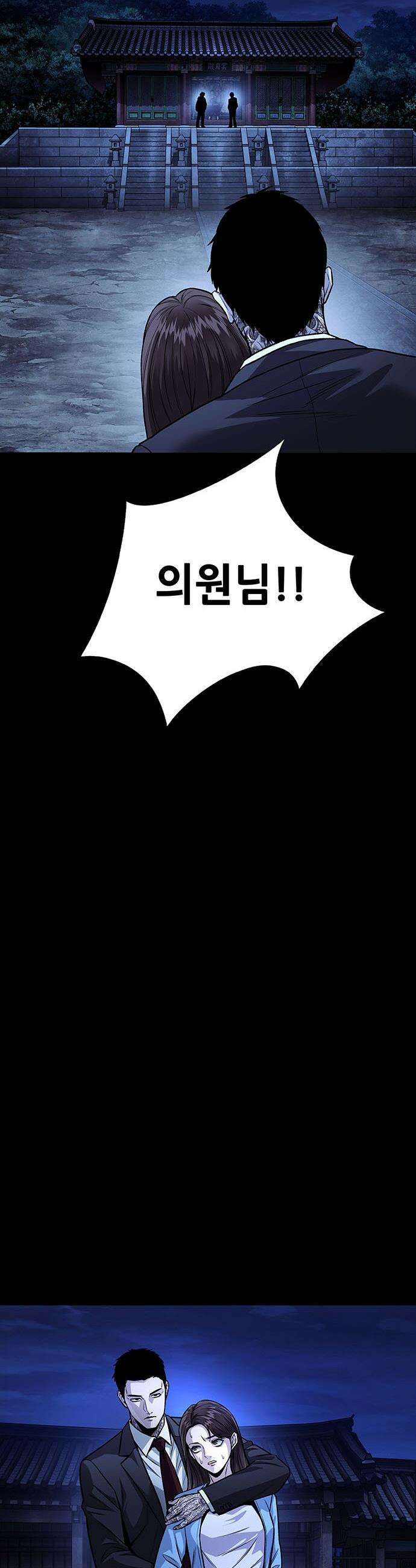 비질란테 2부 - 96화 6