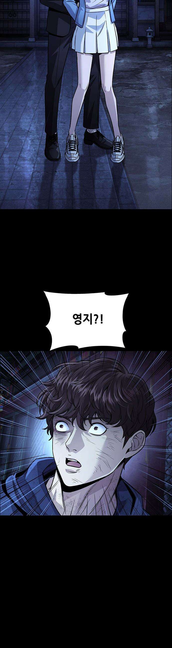 비질란테 2부 - 96화 7