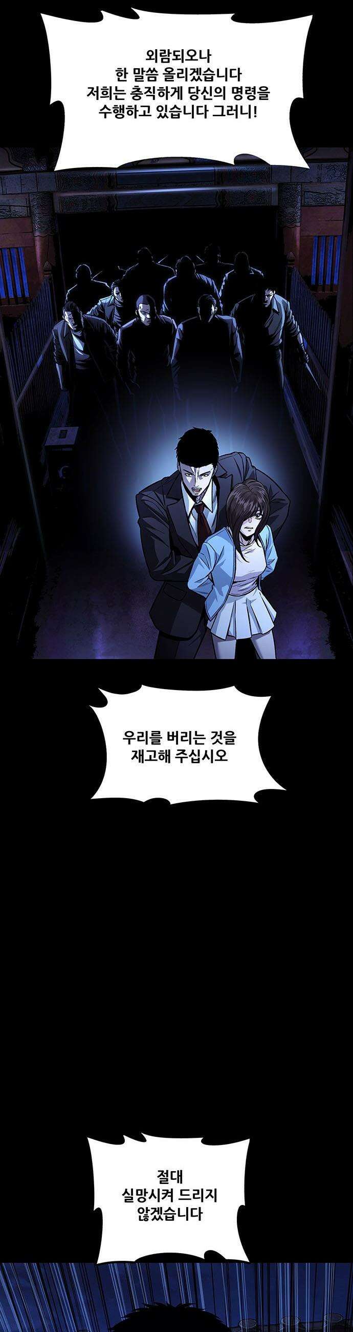 비질란테 2부 - 96화 11