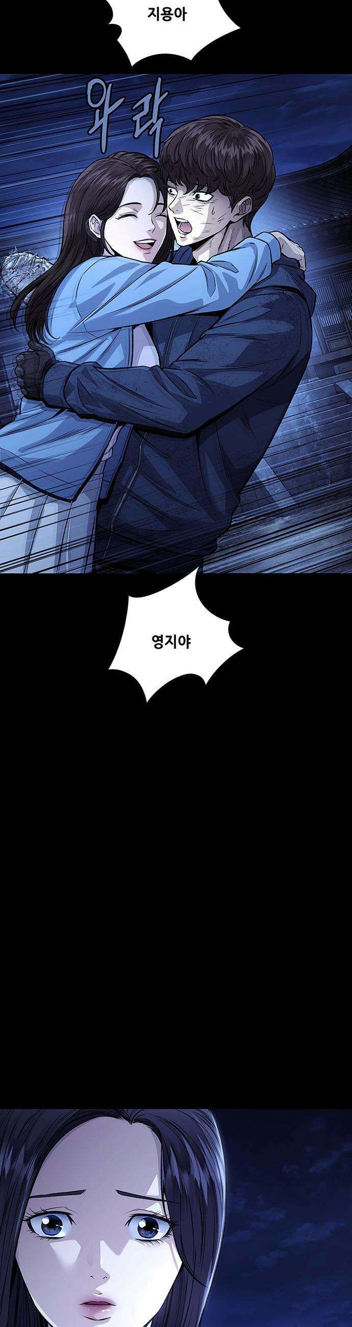 비질란테 2부 - 96화 16