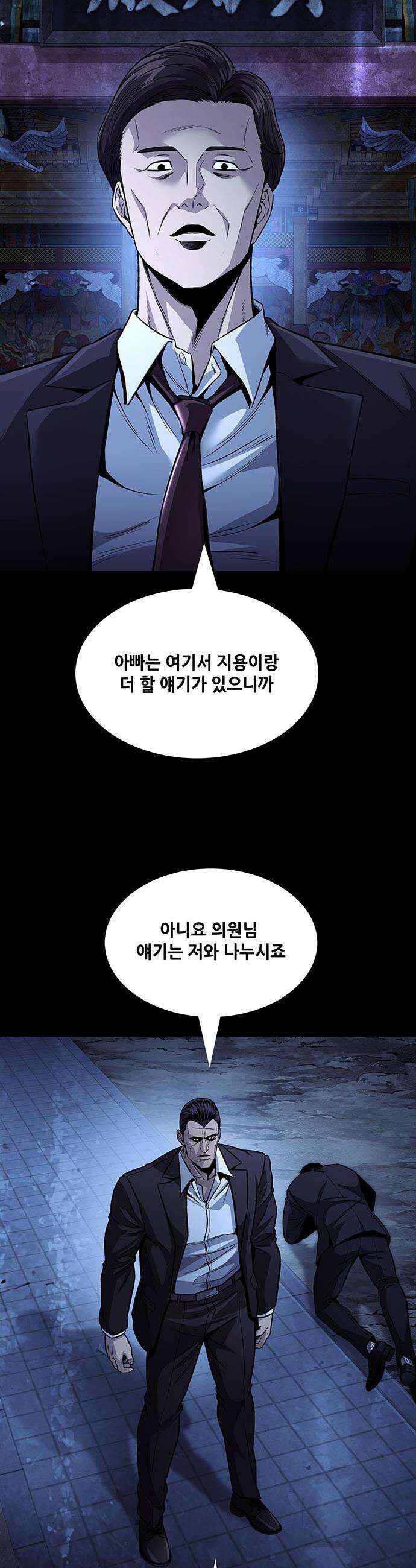 비질란테 2부 - 96화 18