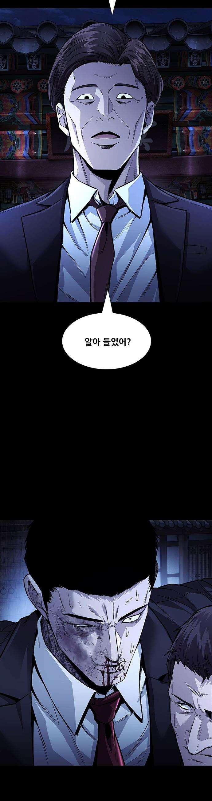 비질란테 2부 - 96화 31