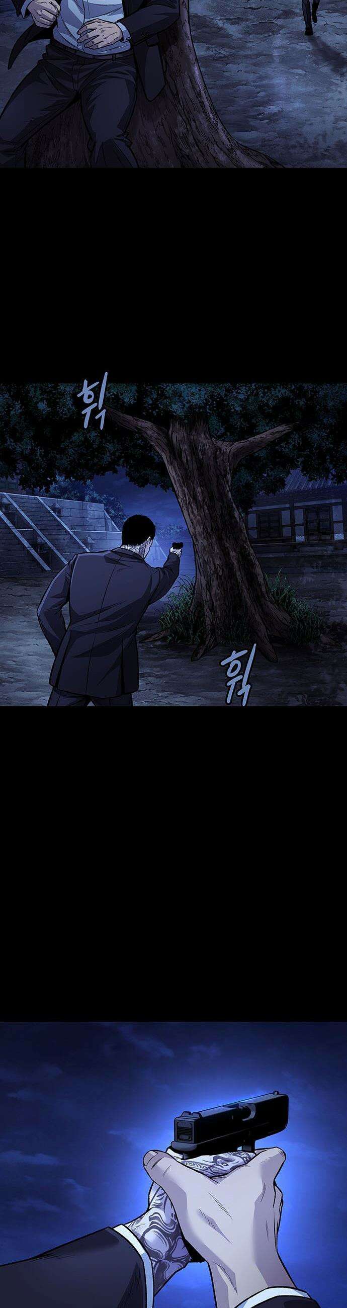 비질란테 2부 - 96화 43