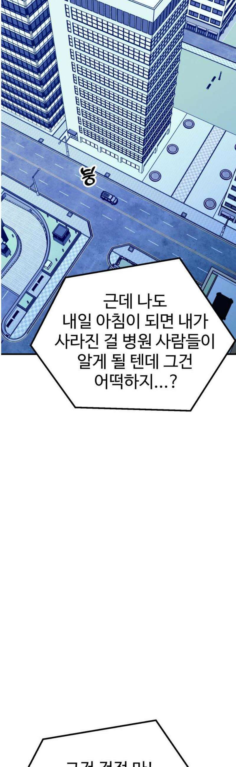 데이팅 캣 103화 5