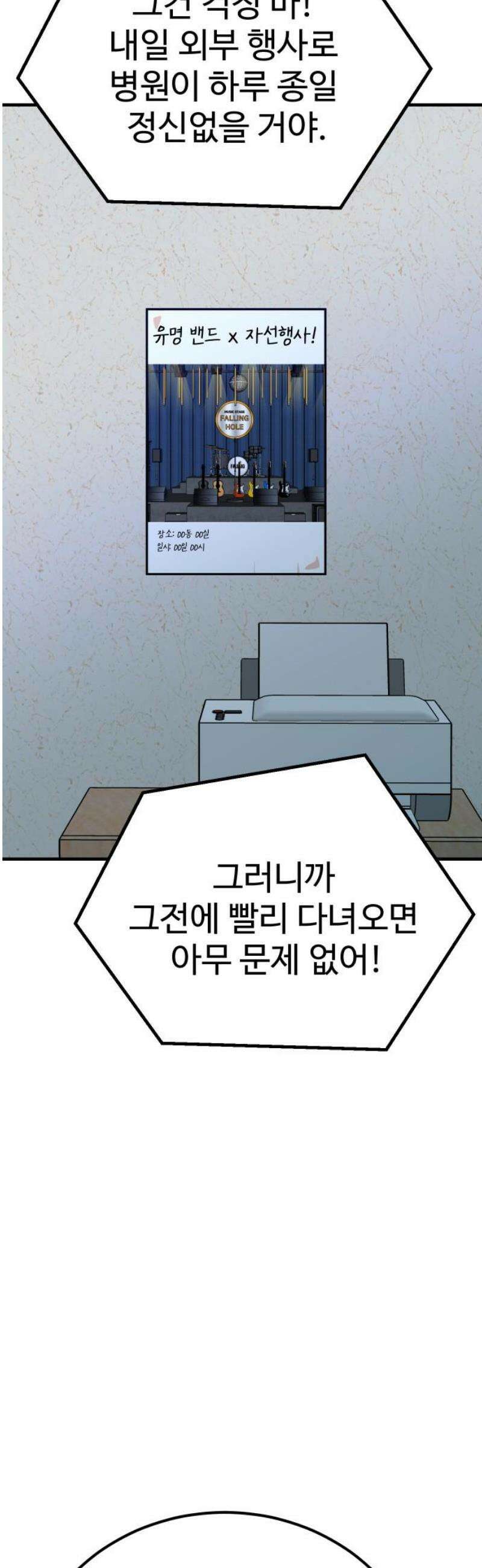 데이팅 캣 103화 6