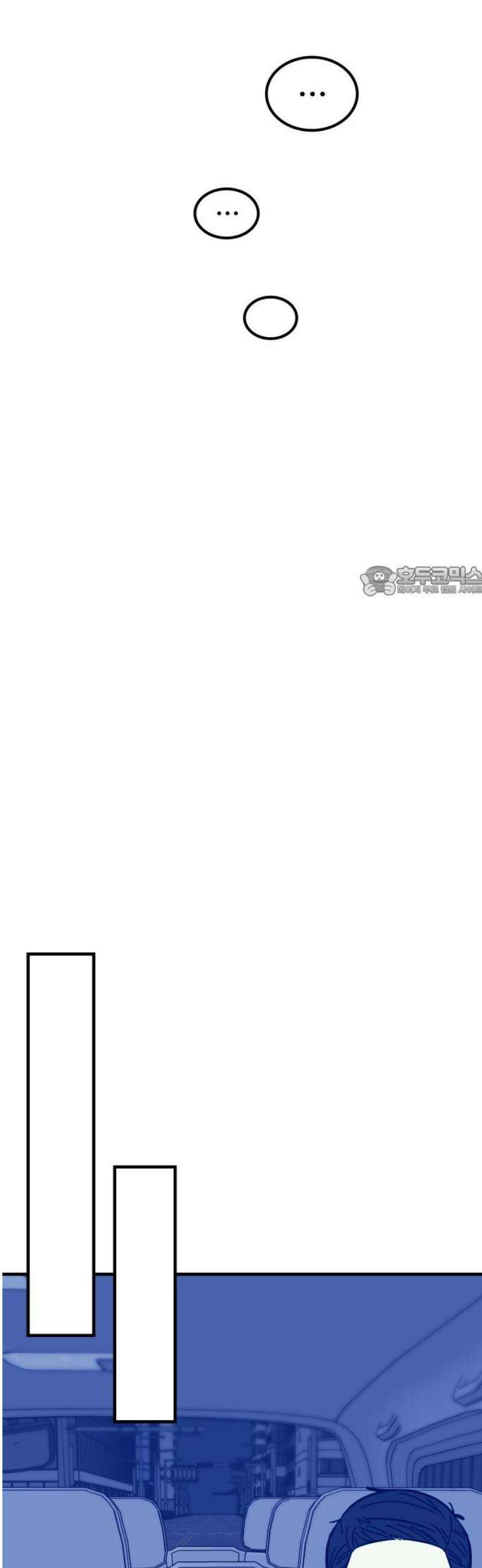 데이팅 캣 103화 11
