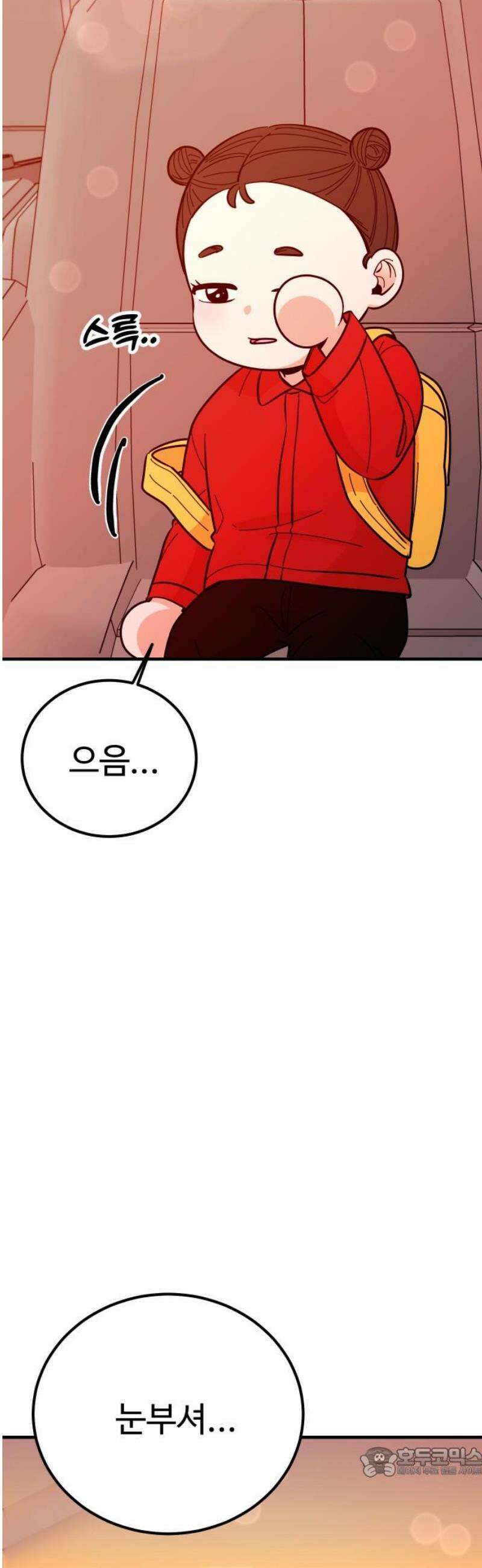 데이팅 캣 103화 19