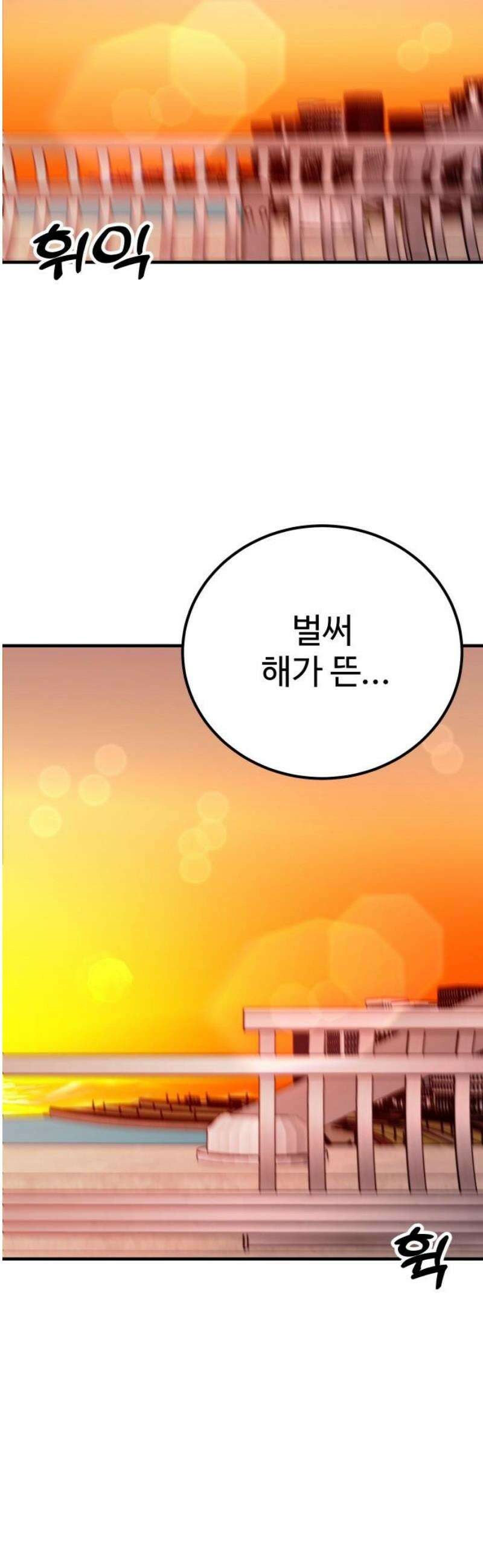 데이팅 캣 103화 20