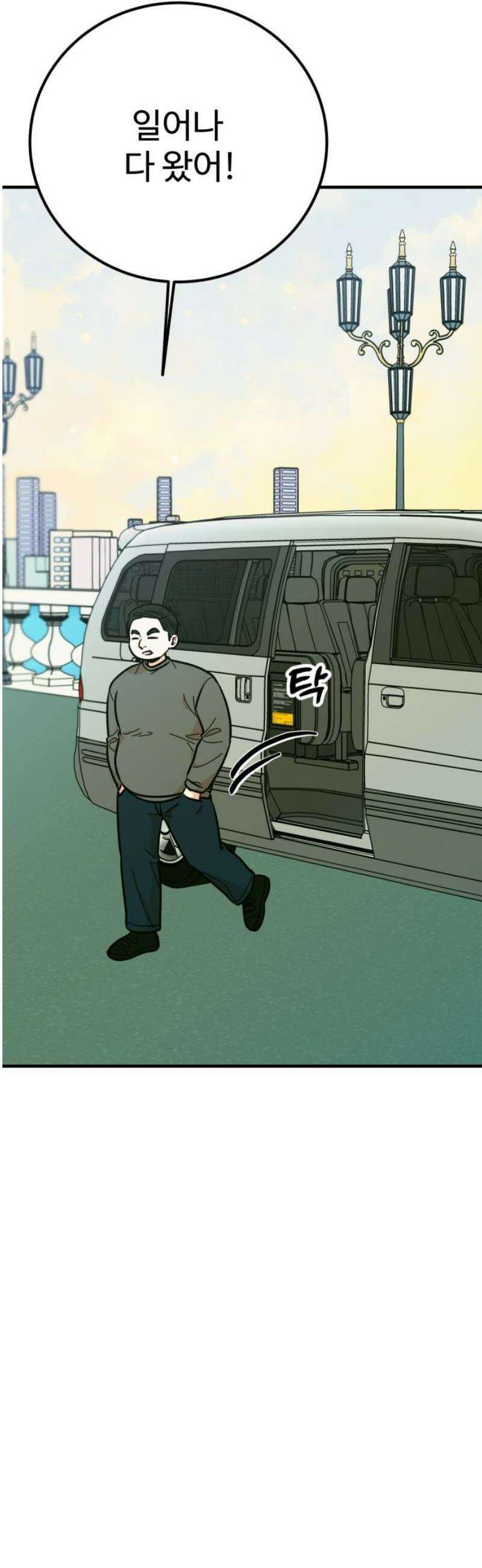 데이팅 캣 103화 27