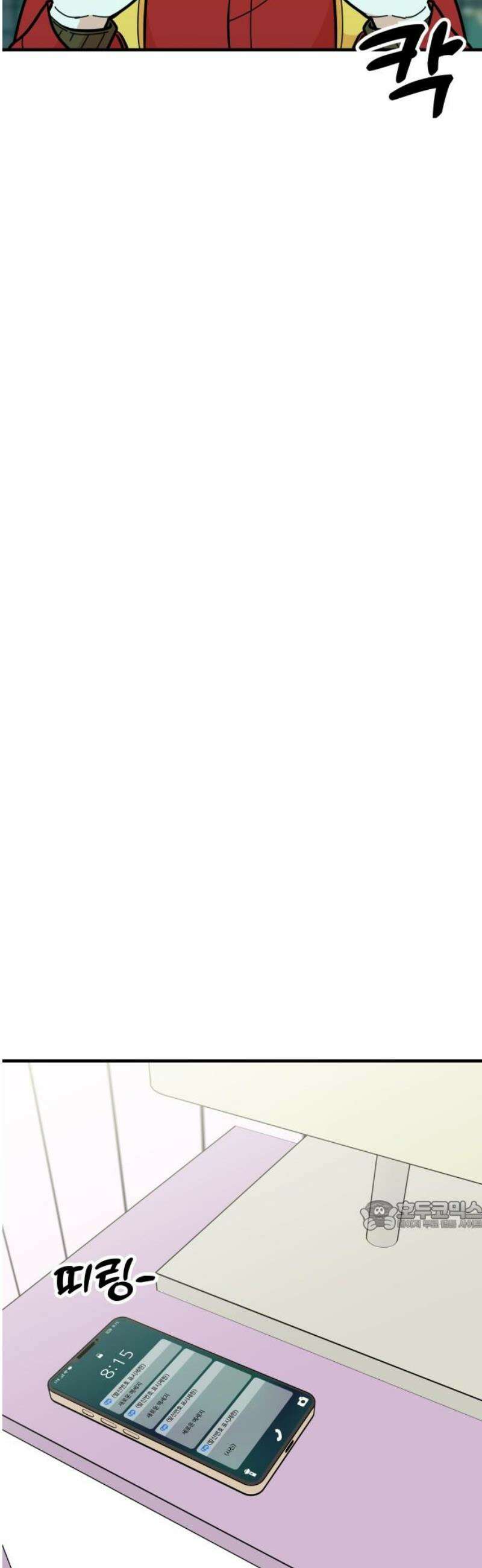데이팅 캣 103화 32