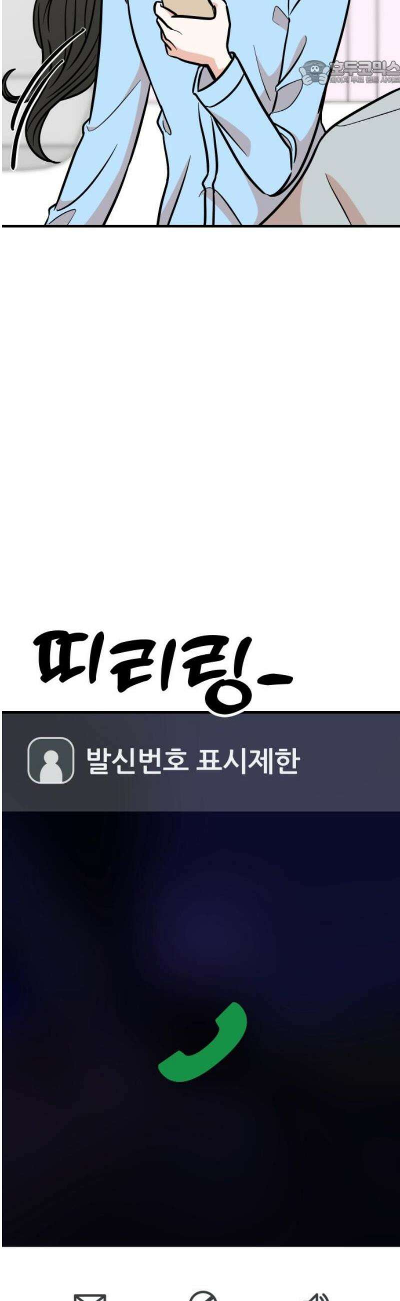 데이팅 캣 103화 37