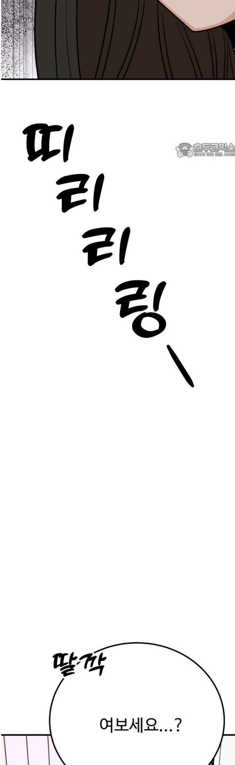 데이팅 캣 103화 39