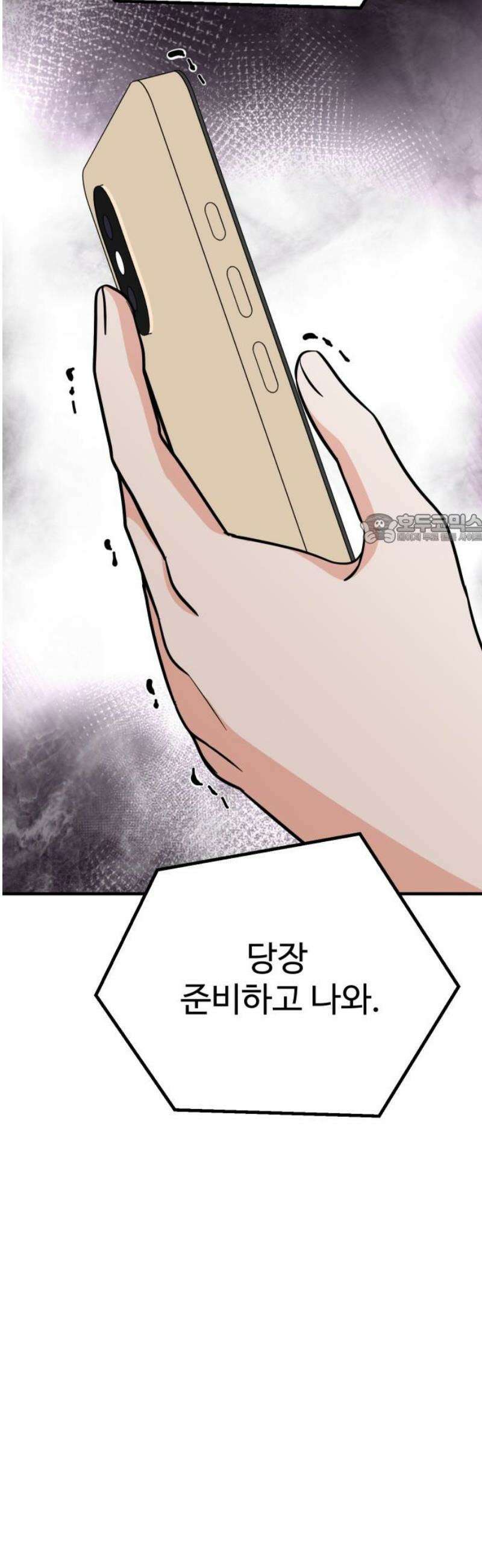 데이팅 캣 103화 41