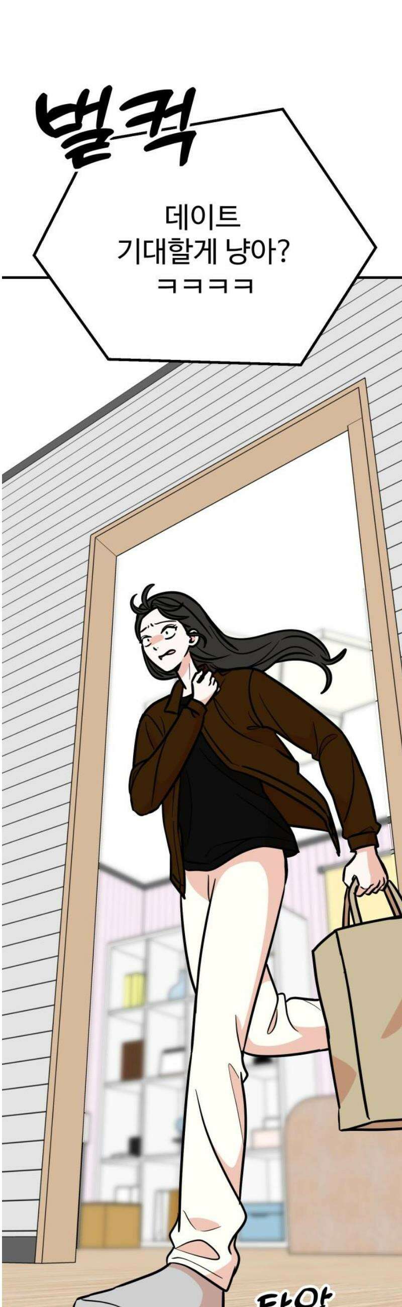 데이팅 캣 103화 42