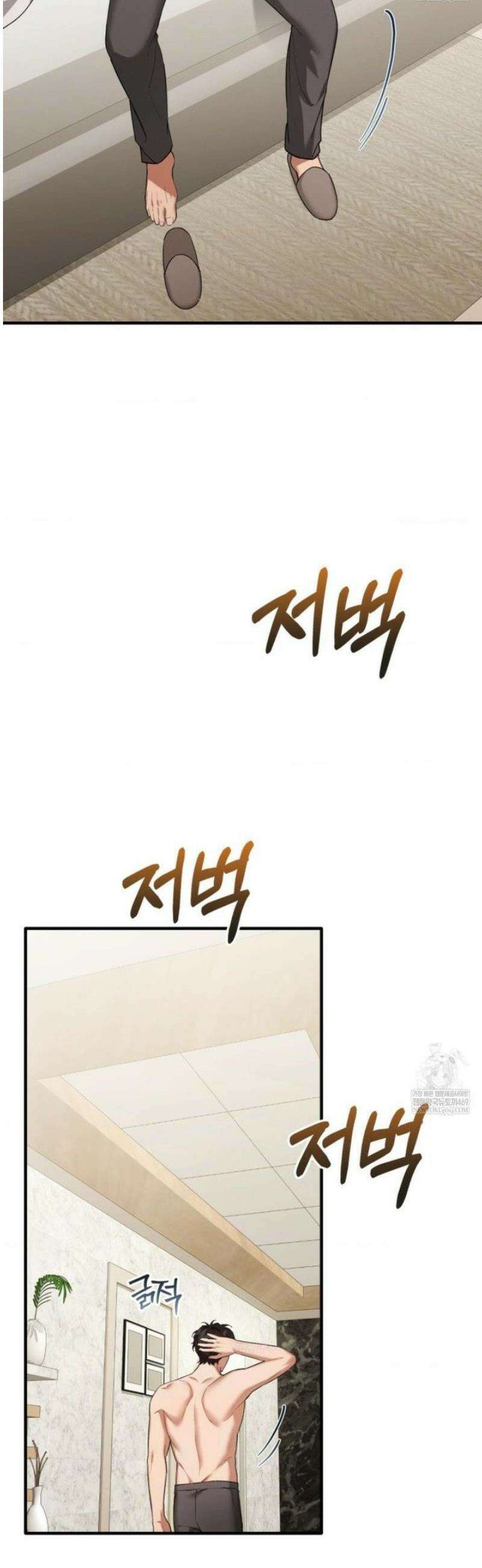 소꿉친구의 쓸모 33화 3