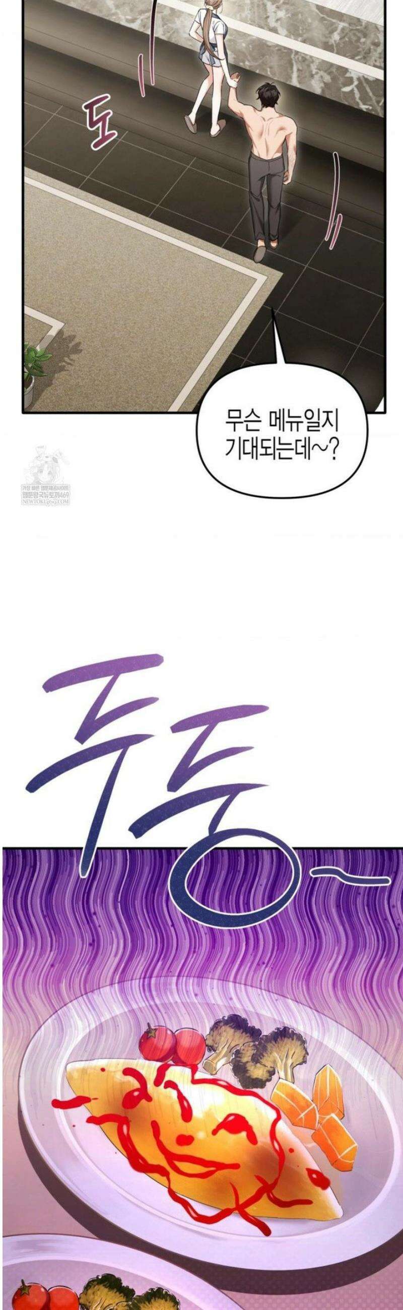 소꿉친구의 쓸모 33화 13