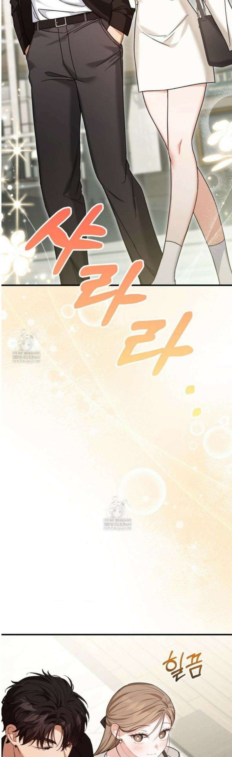 소꿉친구의 쓸모 33화 24