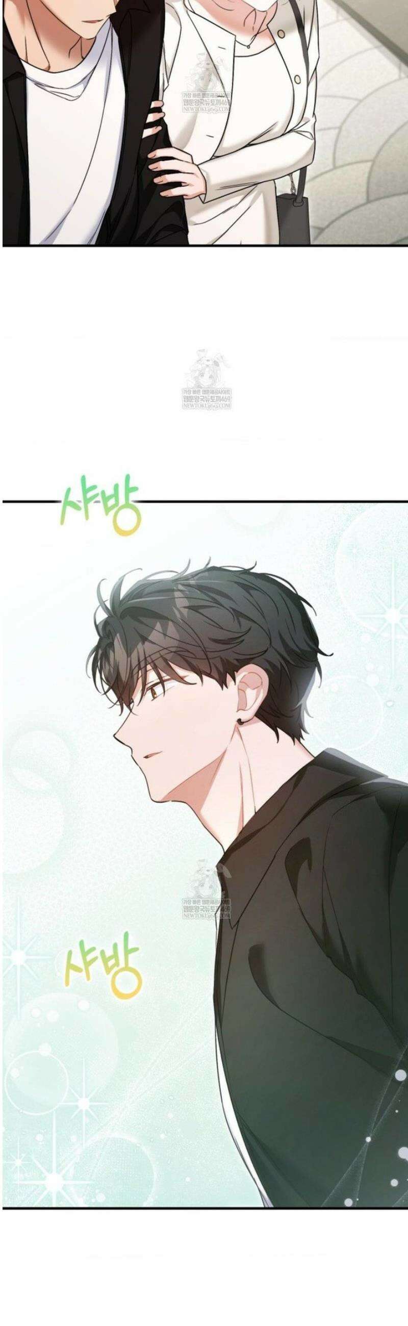 소꿉친구의 쓸모 33화 25