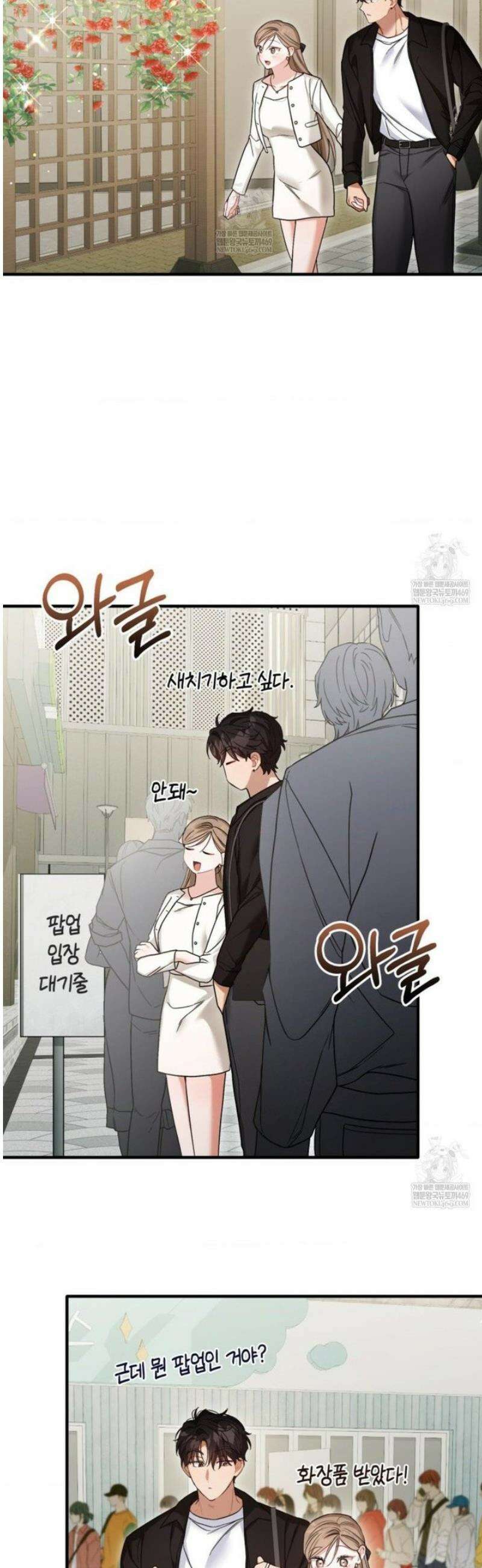 소꿉친구의 쓸모 33화 28