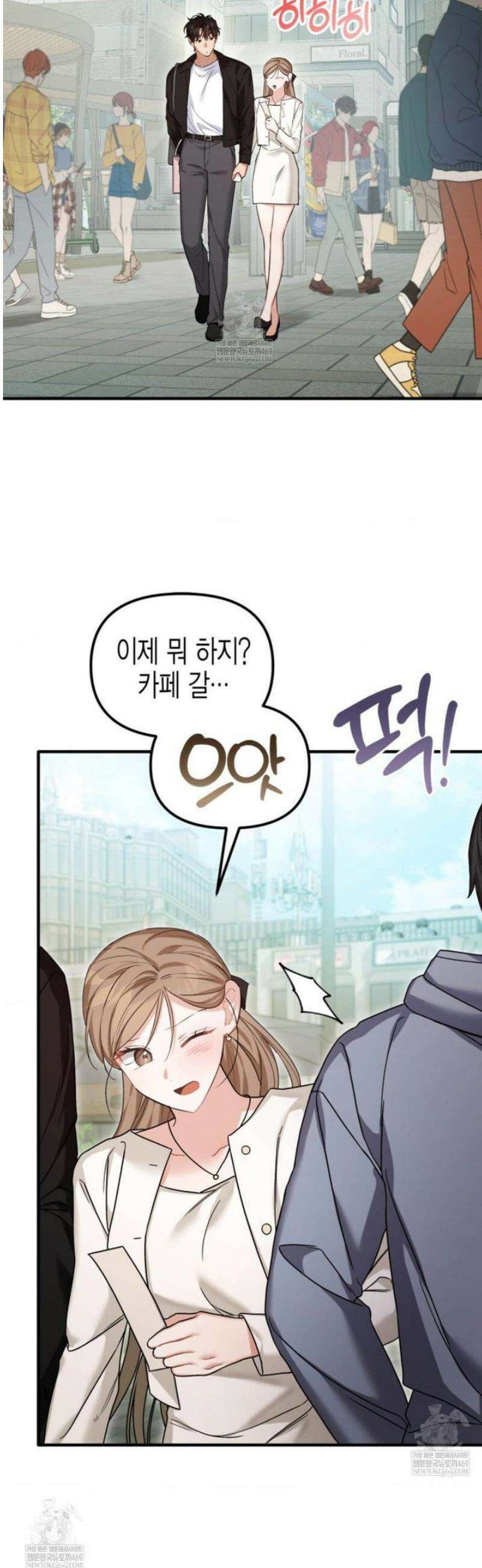 소꿉친구의 쓸모 33화 32
