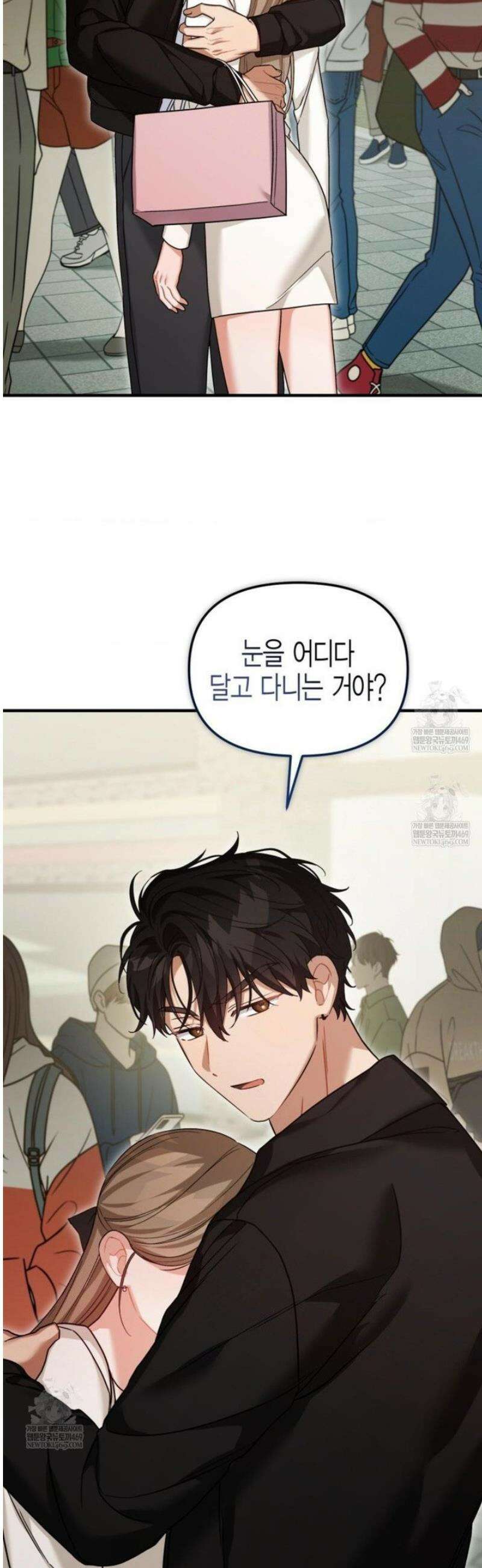 소꿉친구의 쓸모 33화 34